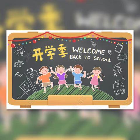 九江小学甘棠湖校区一年级八班———常规训练展示之放学路