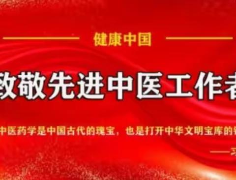 国医肿瘤帕金森病专家——付国华 中国医疗新闻网 2024-01-05