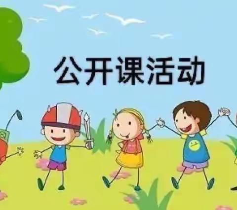 “幼教课堂 精彩绽放”——张里乡中心幼儿园中班健康《热热电器我不碰》公开课活动