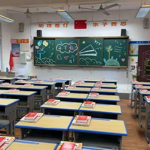 不负春光，少年向上 ——明熙小学城关校区春季开学温馨提示