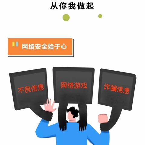 网络安全.从你我做起—碧桂园天玺湾幼儿园网络安全宣传教育