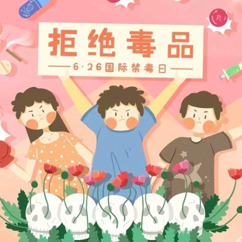 白银区第八小学开展“观看禁毒教育片”主题班会