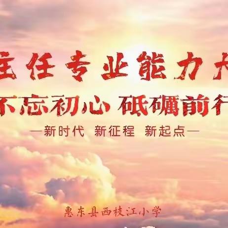 【班主任专业能力大赛】一言一语显智慧，一姿一态展风采