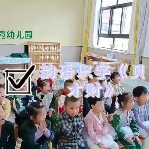 正宁县博苑幼儿园蒙B3班