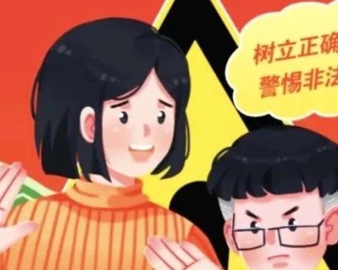 学法用法向未来——徐庄子中学防范非法集资主题宣传