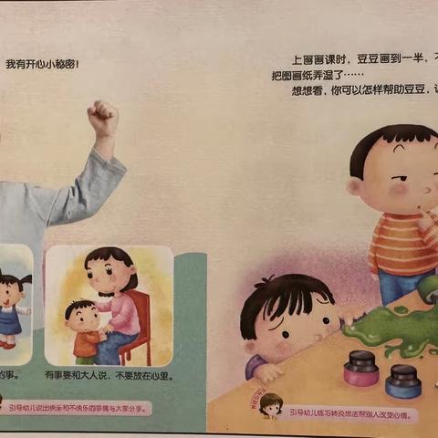 远景幼儿园大二班第13周周报