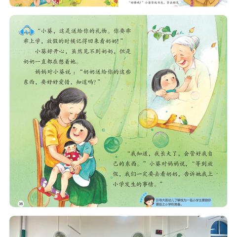 远景幼儿园大二班第15周周报