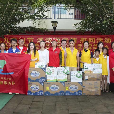 九九重阳节慰问高龄老人志愿服务活动暨旧州镇养老院