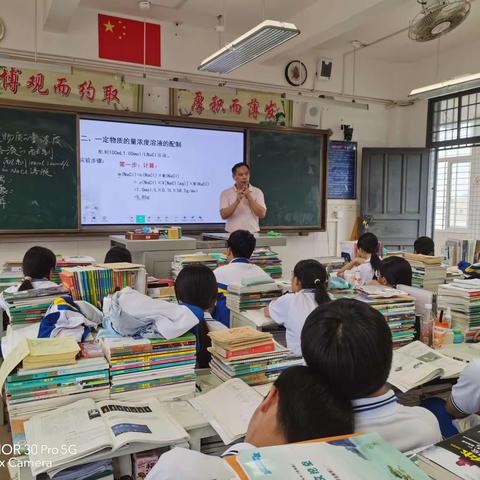 高中化学“教、学、评”一体化课堂教学模型的构建与应用研究 刘庆顺《物质的量浓度》