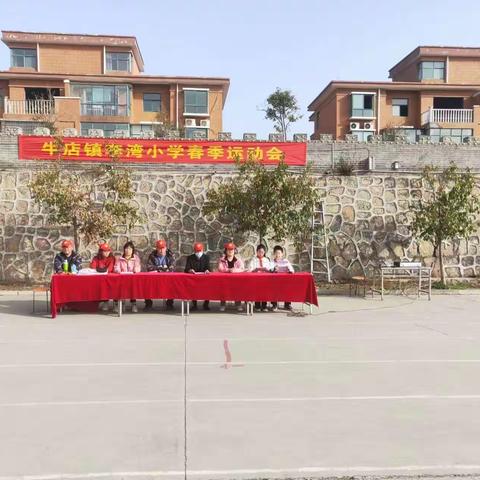 运动展风采  一起向未来 ----李湾小学2024年春季运动会