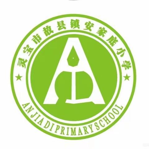 【故县教育】安家底小学:防火驻心田  绿色满人间