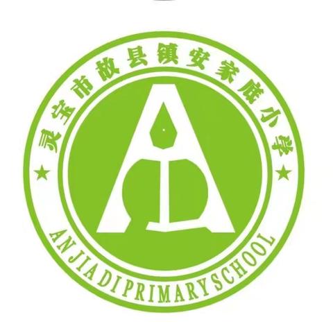 【故县教育】安家底小学:让眼睛更明亮     让世界更精彩