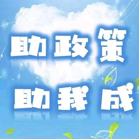 汇集慈善力量  用爱传递爱 ----牧原集团“助力乡村振兴  金秋助学活动”