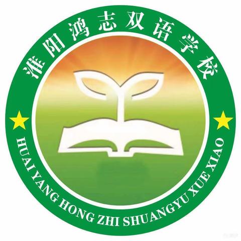 鸿志双语学校社团随记—— 多彩社团，丰富校园生活