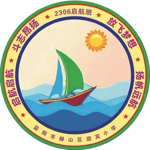 【第二十九期】 弘扬长征精神 争做时代新人