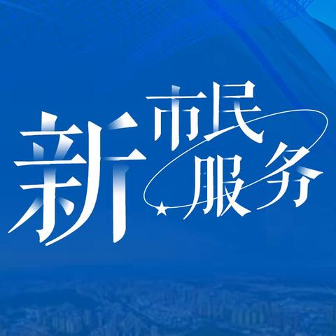 唐延路支行开展新市民合法金融权益宣传活动