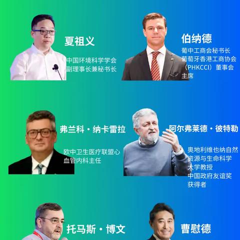 倒计时｜嘉宾阵容重磅更新，2025世界绿色设计论坛3月31日与您相约