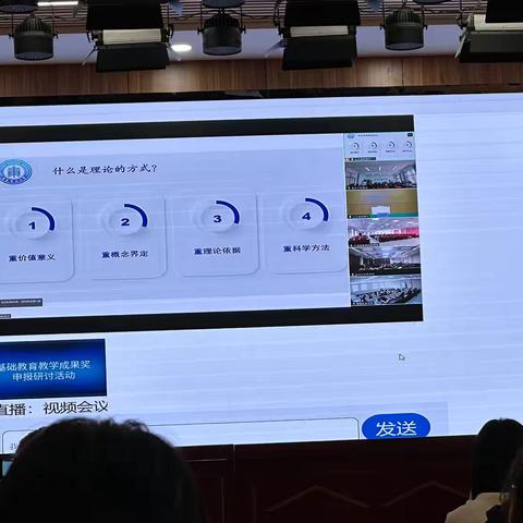 李政涛教授教学成果奖培训1