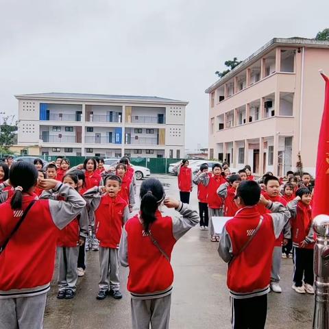 黄茅镇三星小学“争做新时代好队员”入队仪式