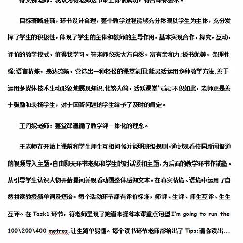 小学英语骨干教师送教下乡暨教师培训活动—琼海市南俸学校教师培训心得