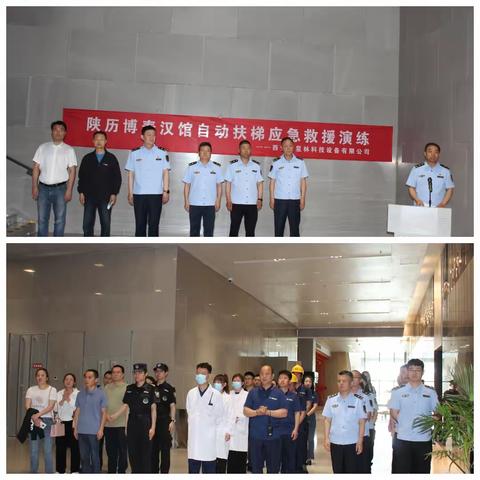 开展电梯应急演练 增强安全防范意识——西咸新区市场监督管理局成功举办电梯应急救援演练活动