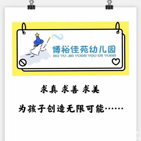 ［博裕国庆课程］放飞科技梦，一起向未来！——为祖国妈妈献礼！