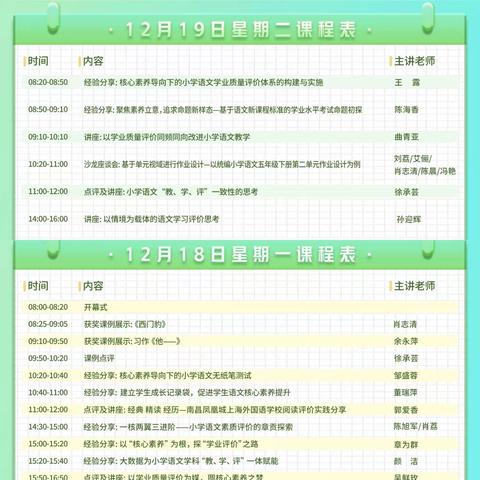 乐平市第十三小学教师参加“双减”背景下“新课标 新理念”线上培训