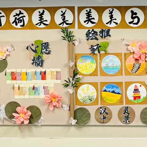 四6中队——我的教室我做主！四6中队教室美化活动