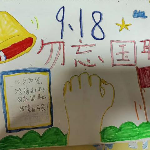 蒙城县嵇康路小学开展“红心向党勿忘国耻振兴中华”主题教育活动