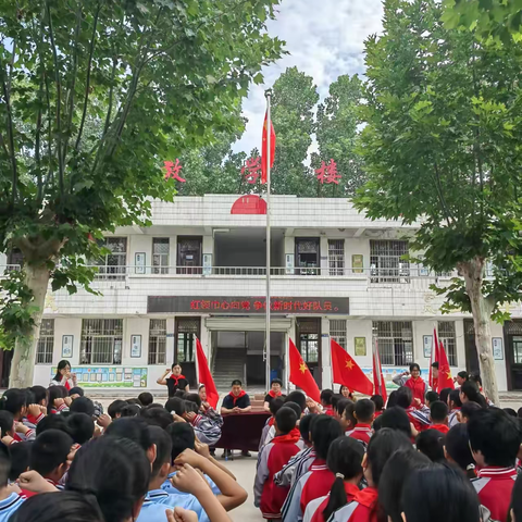 【红领巾心向党 争做新时代好队员】分批入队仪式