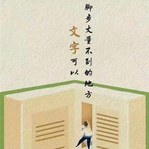 立身以立学为先，立学以读书为本——凤矿小学204班田佳豪阅读小达人