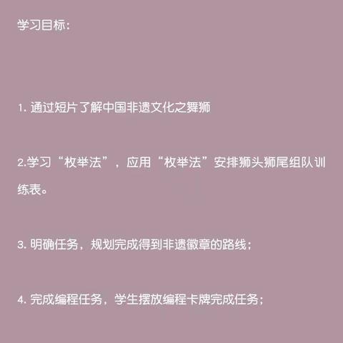 高新实小AR编程