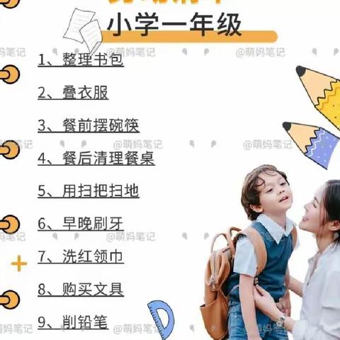 劳动最光荣！劳动的果实最甜美！（实验小学北校区一1班）