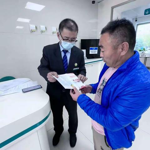 永吉支行开展2023年“敬老月”反洗钱宣传活动