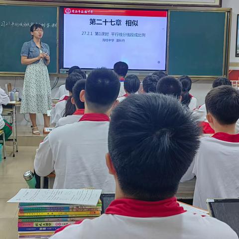 信息化教学视角下初三数学精准复习教学研究的第四节研究课