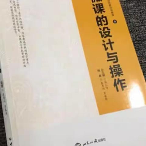 小课题:信息化教学视角下初三数学精准复习教学研究之阅读成果