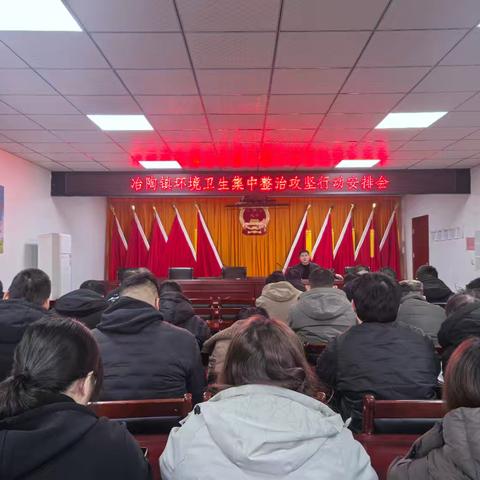 冶陶镇吹响环境卫生整治“攻坚号”