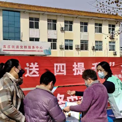 高庄街道社区卫生服务中心家庭医生签约服务进机关