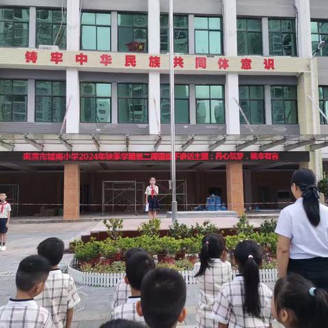 大力弘扬教育家精神，加快建设教育强国——来宾市城南小学教育集团开展庆祝第40个教师节系列活动