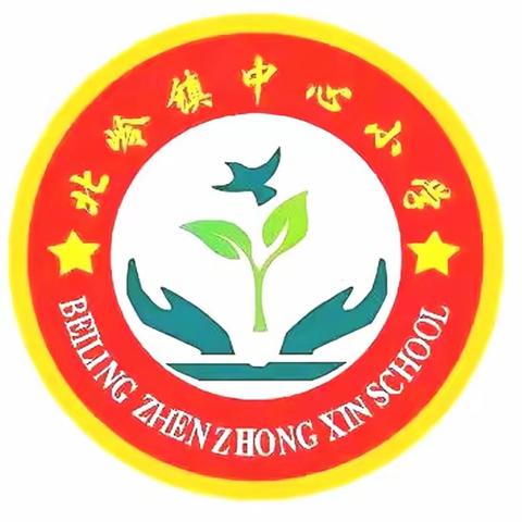 与你同行  带你听课 北岭镇中心小学新入职教师汇报课（二）