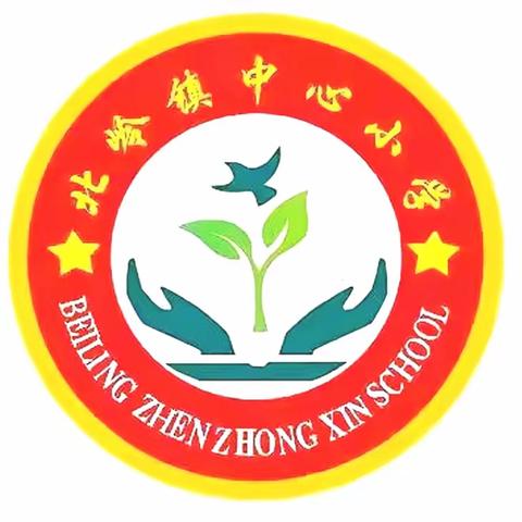 学习习近平新时代中国特色社会主义思想主题教育 北岭镇中心小学书法比赛活动纪实