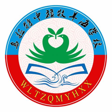 【心理健康】乌拉特中旗牧羊海学校——“阳光心理 健康成长”主题班队会