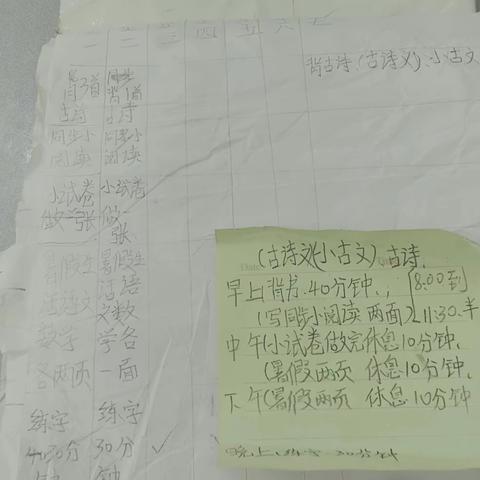 快乐的暑假生活