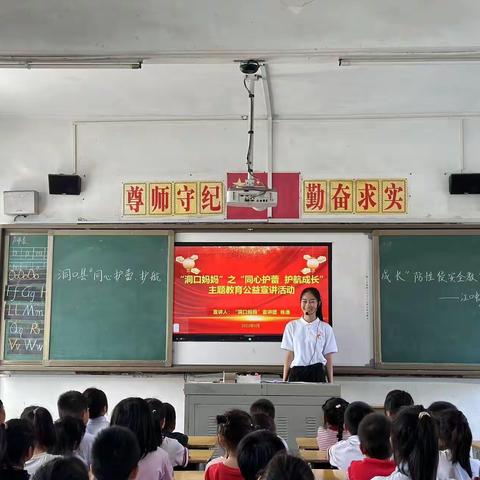 同心护蕾，护航成长 ——江口镇中心小学防性侵安全教育宣讲进校园（副本）