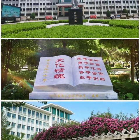 知所从来，方明所去 孩子加油！ ——高三8班家长驻校纪实