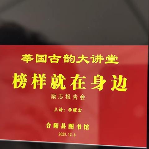 汲取榜样力量，擦亮青春底色 ——第四初级中学八年级举办“榜样就在身边”励志报告会