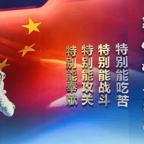 传承大国工匠精神 感知航天科技魅力     ——第四初级中学八年级赴航天六院开展研学之旅