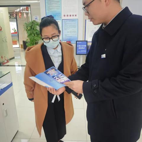 守护金融权益，共筑安心家园