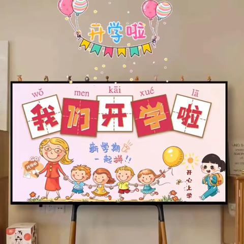 全面推进“立美”教育 加快高质量发展步伐 ——惠东县实验小学2024年春季学期开学典礼暨思政、安全教育第一课