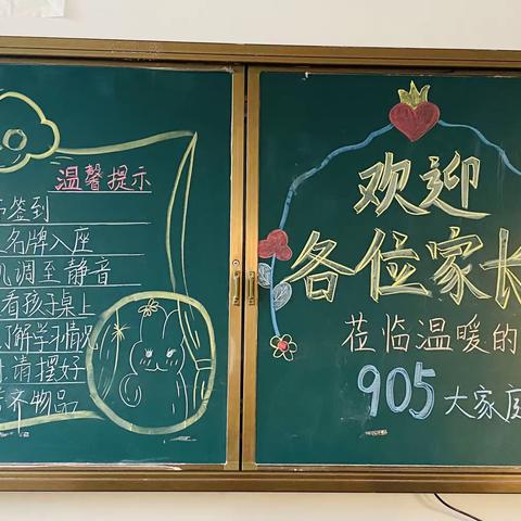 家校同心，共战共赢